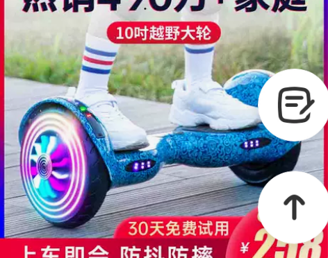 超盛智能电动自平衡车儿童成年双轮学生小孩两...