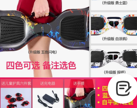 超盛电动扭扭车双轮儿童智能自平衡代步车成人...