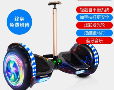 【新风尚】超盛10寸电动双轮儿童智能自平衡...