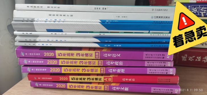 各科复习资料，学校发的，没咋用都毕业了，现...
