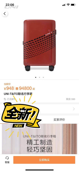 全新 ITO和UNIT 联名行李箱 Pis...
