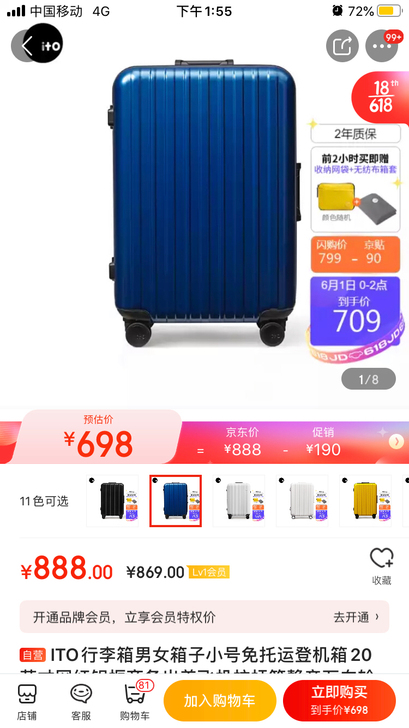 ITO行李箱男女箱子小号免托运登机箱20英...