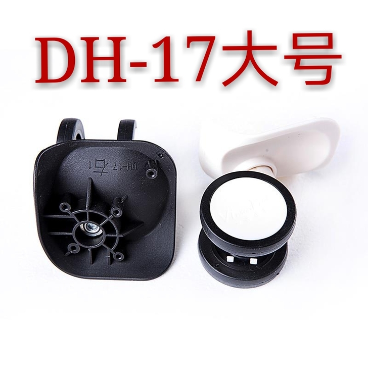 包邮iTO 箱包配件DH-17轮子拉杆行李...
