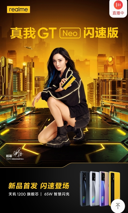 全新realme手机真我手机GT neo ...