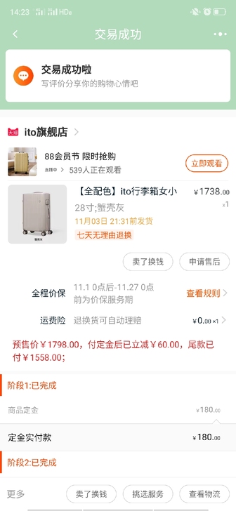 ito28寸行李箱,去年双11买的,全新未...