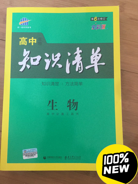 书店买的 现在毕业了所以转手卖 无痕迹 诚...