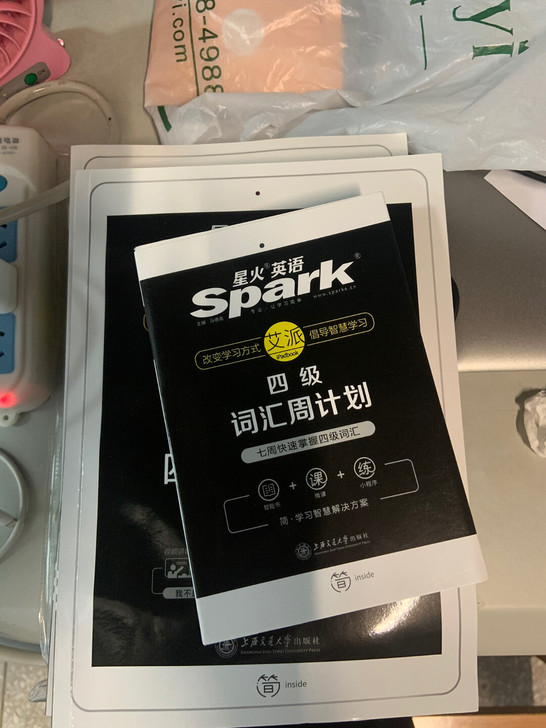 英语四级书全套