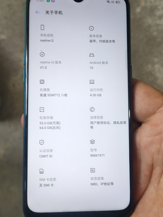 vivo  realme q手机