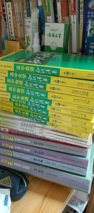 高中教辅书，十元一本，大多数几乎全新