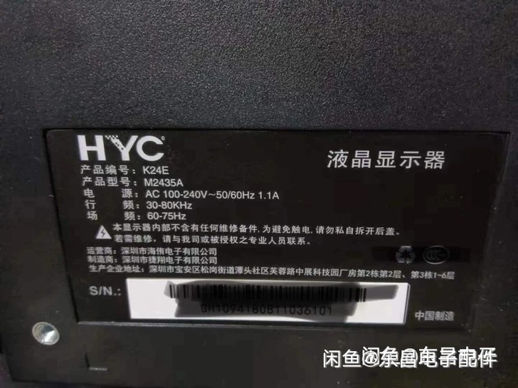 自用无边框24寸HKC显示器 惠科超薄非常...