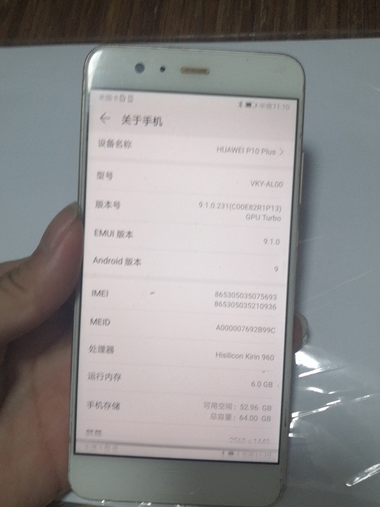 华为p10p，6+64，屏幕下面显示异常，...