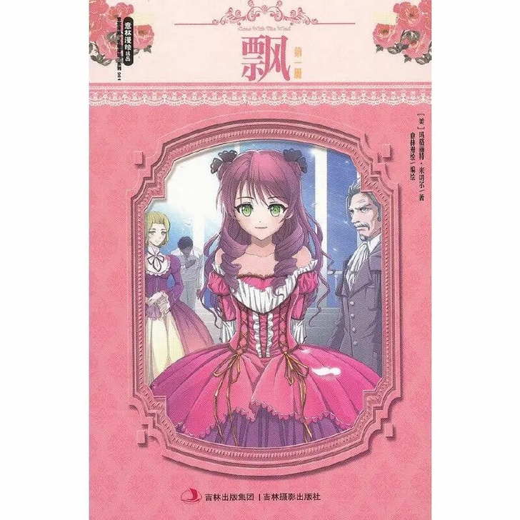 飘 漫画 青春文学 动漫校园漫画 正版 青...