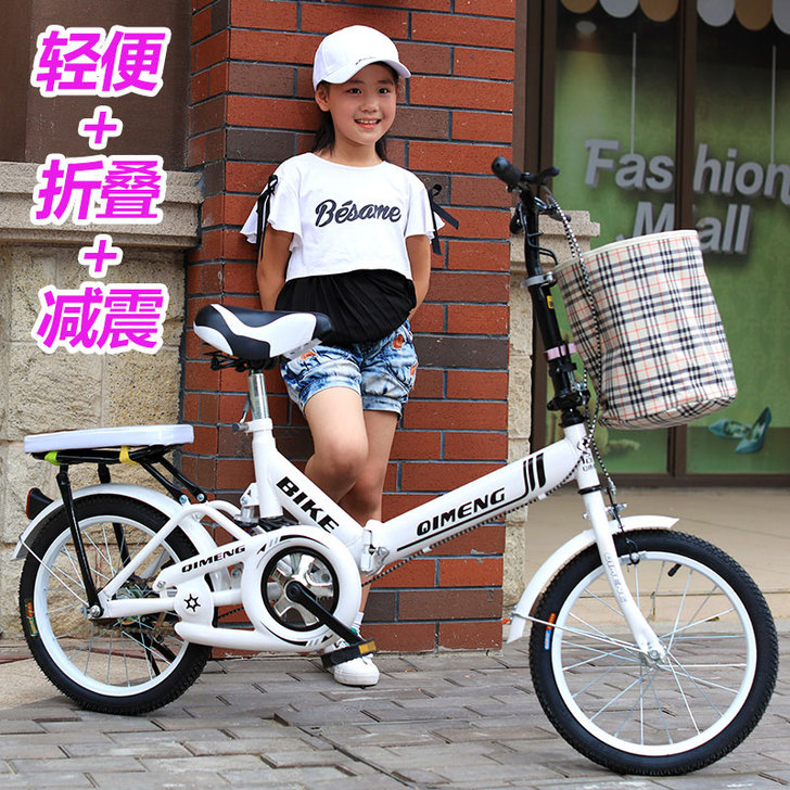 启萌（自行车） 自行车