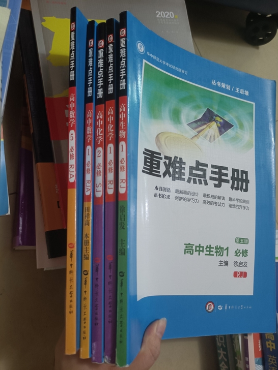 五本重难点,里面都空白基本没写过,要哪本自...