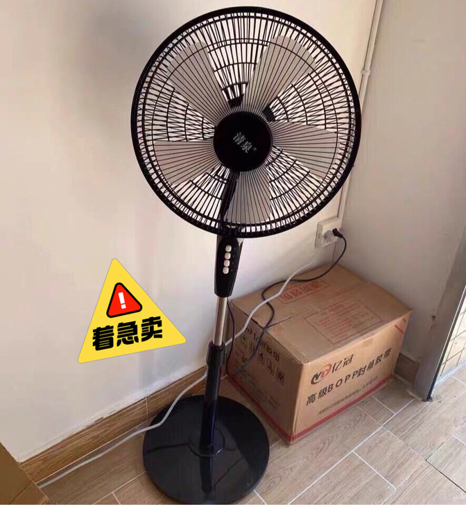 【只有10台】全新电风扇16寸立式落地扇省...