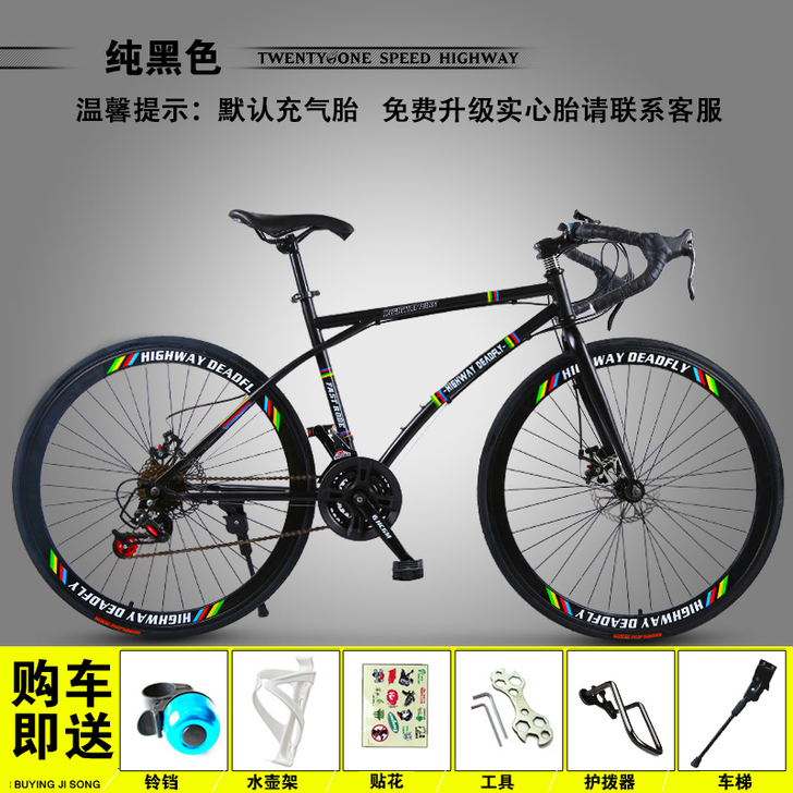 【双11狂欢价】死飞变速自行车弯把实心胎活...