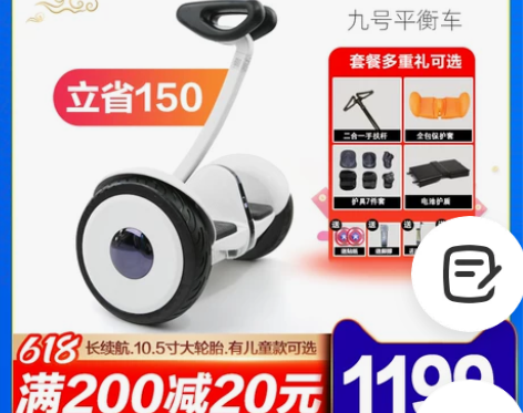 小Mi米家九号平衡车双轮（有使用痕迹但无损...