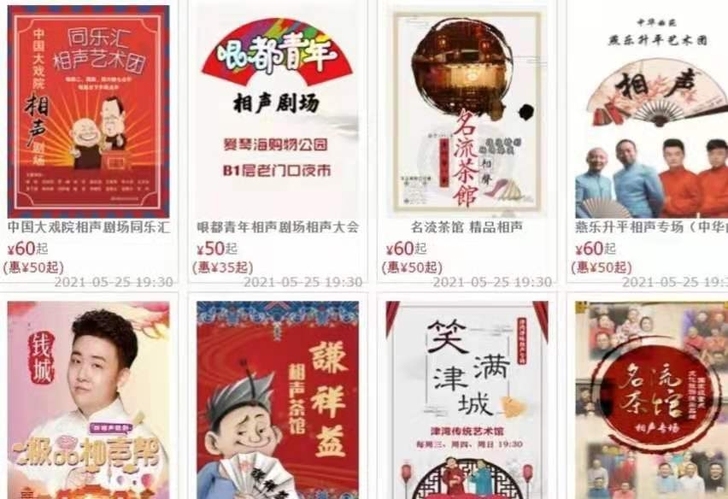 代订购各种天津各类演出门票代订票