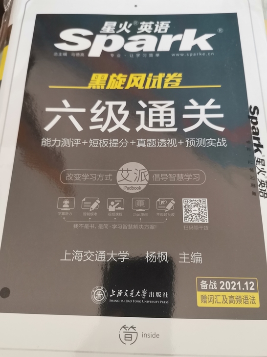 做了2021年的