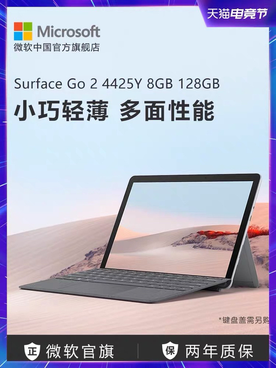 Microsoft/微软 平板电脑 大陆国行