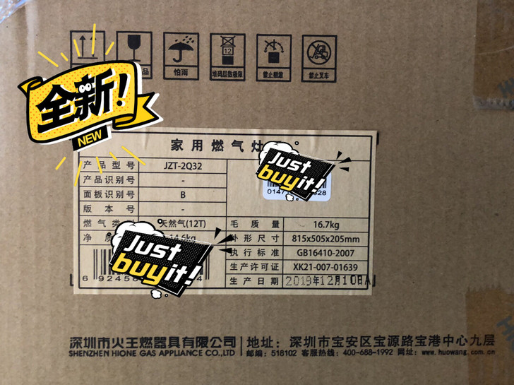 全新 品牌型号 JZT-2Q32 家用燃气...