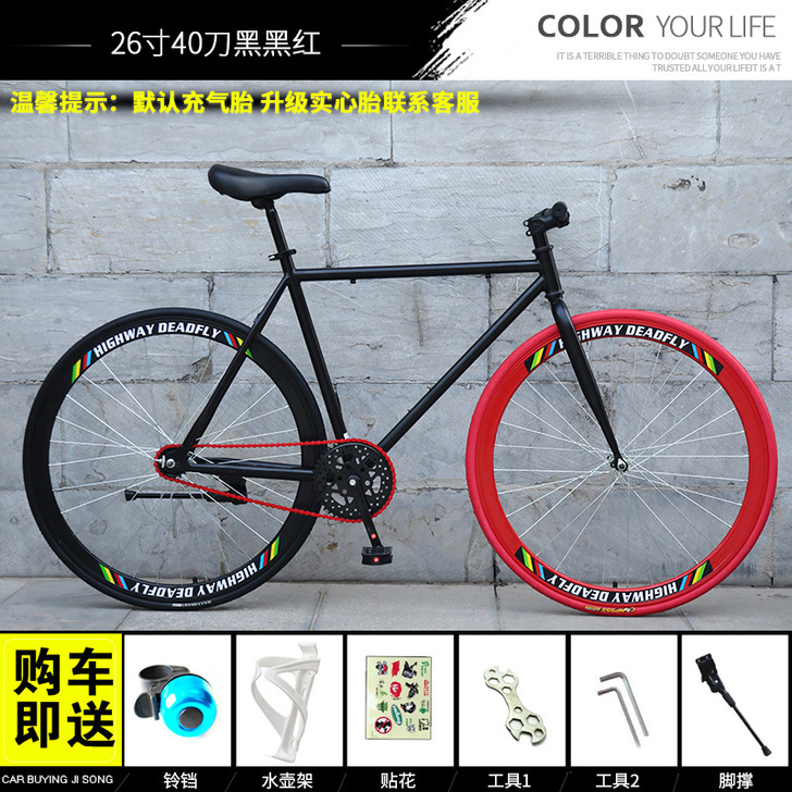 死飞自行车实心胎活飞倒刹车弯把公路赛车26...