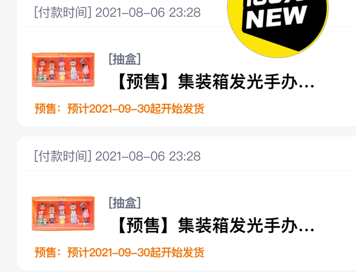 泡泡玛特神秘商店集装箱 橙色 全新盒机直发
