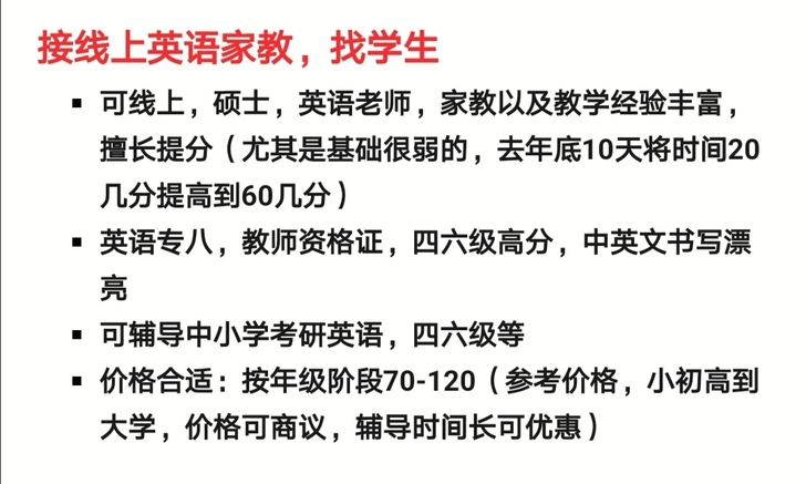 英语线上辅导