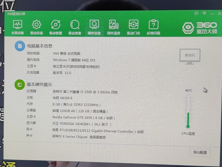个人转让电脑主机i5，开机快，赠无线上网