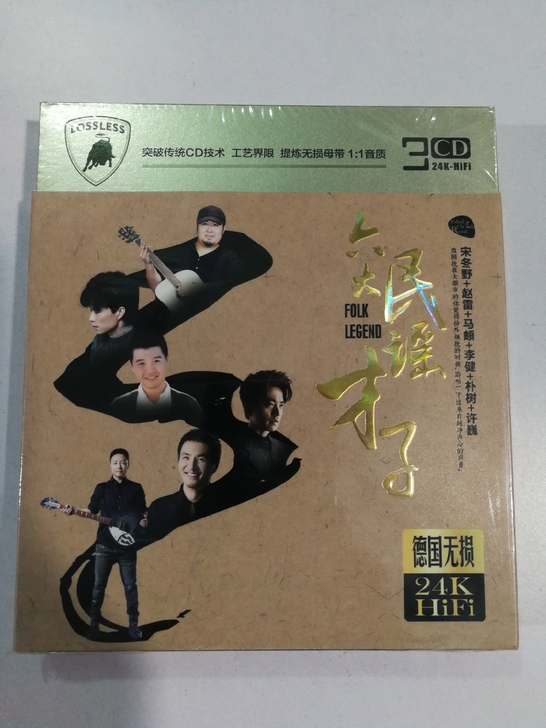 六大民谣才子，无损金碟3CD，全新库存未拆...