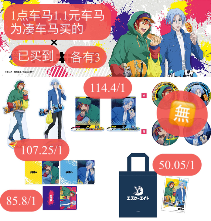 无限滑板 唐吉诃德