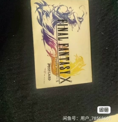 最终幻想名信片，城市猎人25－32.售出不...