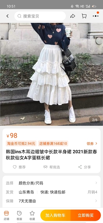 蛋糕裙女，非常厚实，一点都不透，M码，穿一...