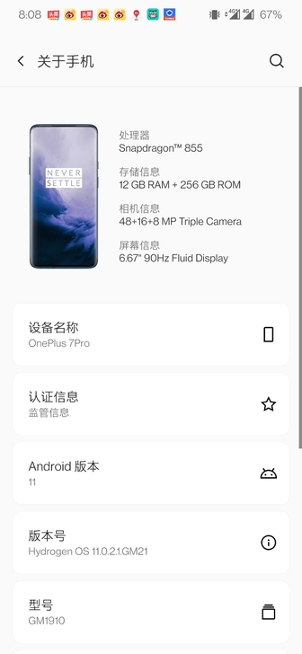 一加7Pro，顶配12G运行内存+256G...
