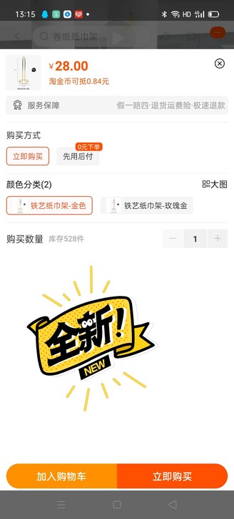 陶柔ins风北欧创意金属纸巾架卷纸收纳架卫...