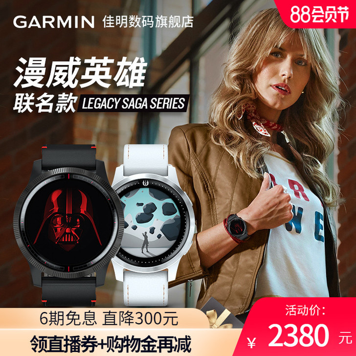 Garmin/佳明 智能手表