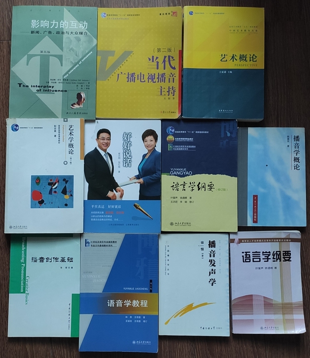 传媒考研用书，全国硕士研究生入学统一考试备...