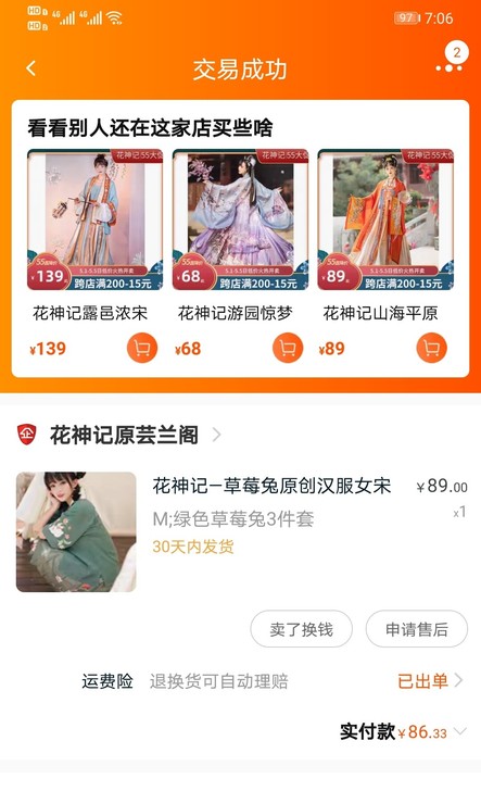 花神记草莓兔 一套绿色，全新仅试穿m码