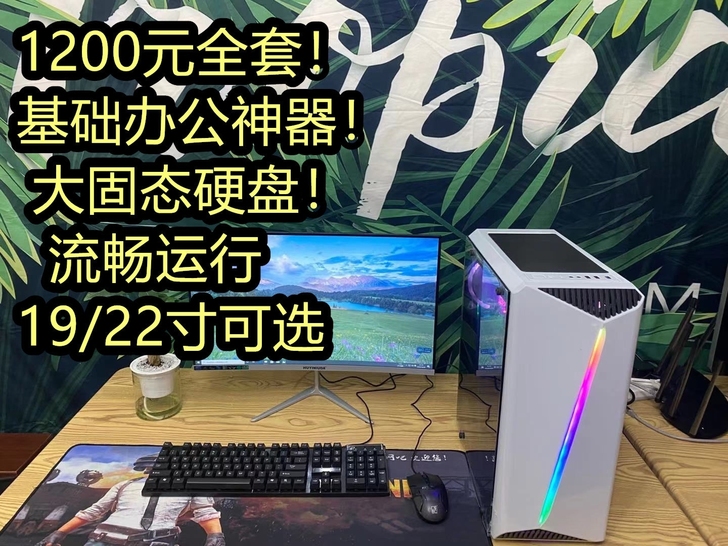 i7级 个人台式机电脑 12核 高配主机 ...