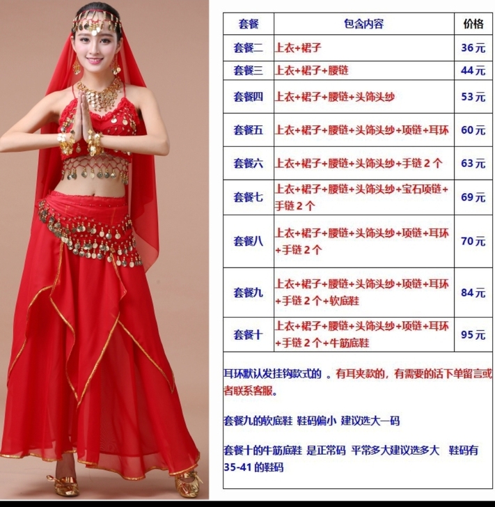 印度舞蹈表演出服套装女装成人新款民族舞秧歌...