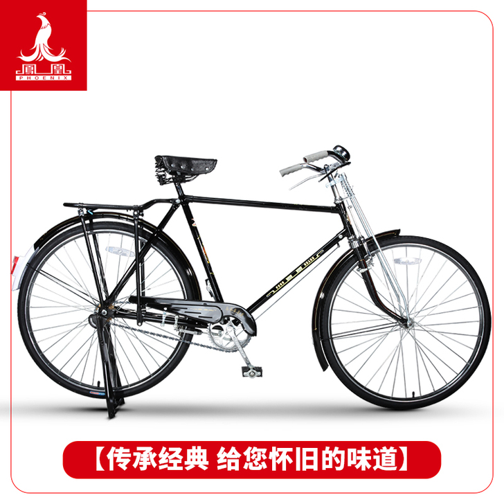 Phoenix/凤凰 通勤自行车