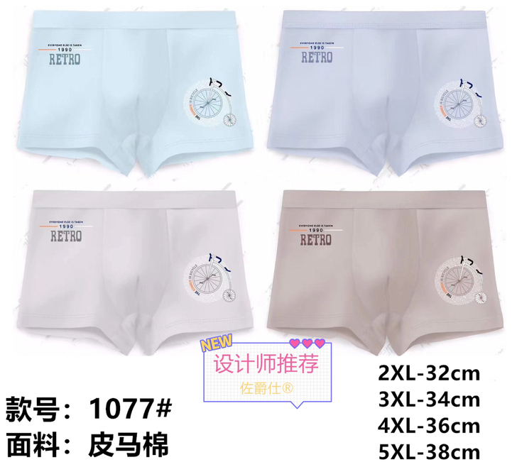 男士短裤 厂家直销 更多图案款式请私我哟