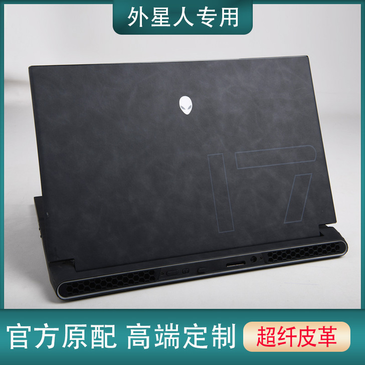 绿盾仕 笔记本炫彩贴。电脑退了。买的主机。...