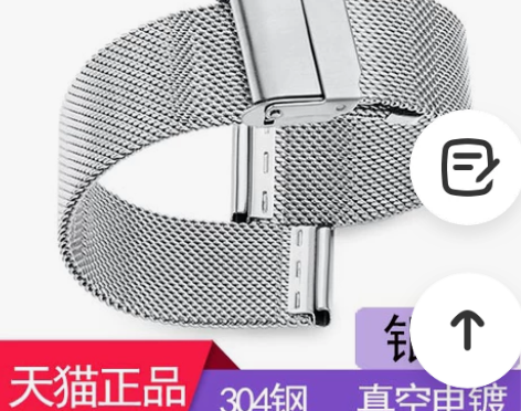 代用dw天王浪琴天梭米兰网表带钢带男女士款...