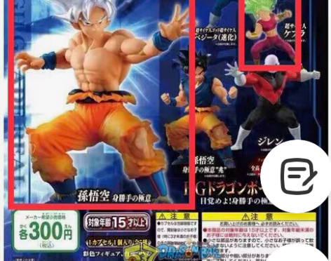 【全新未拆】七龙珠扭蛋HG第六弹06 只有...