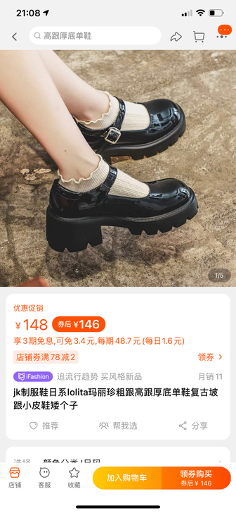 jk制服鞋日系lolita玛丽珍粗跟高跟厚...