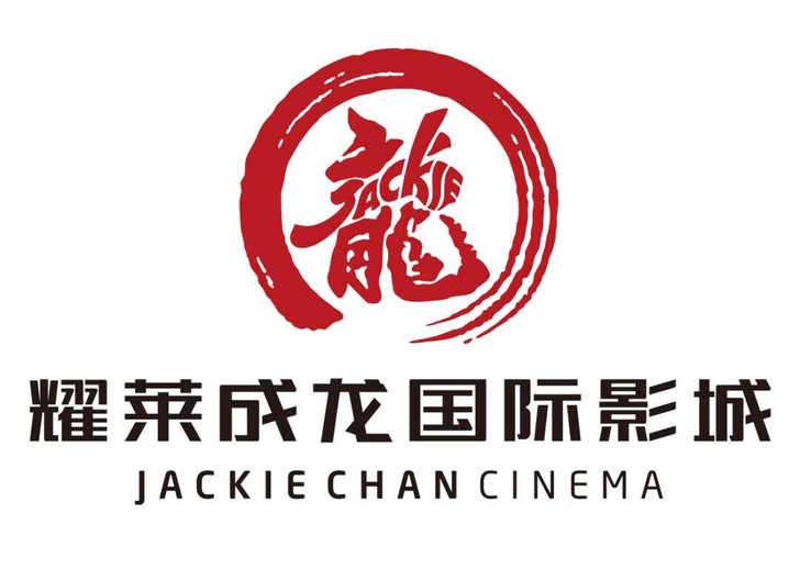 耀莱成龙影城电影票查询北京 郑州 合肥