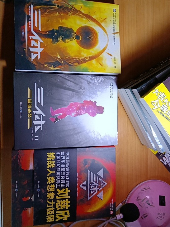 （正版全套标价出）三体小说书实体书！