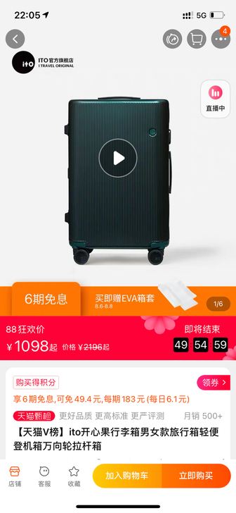 ito行李箱,20寸,森绿,全新,参数可以...