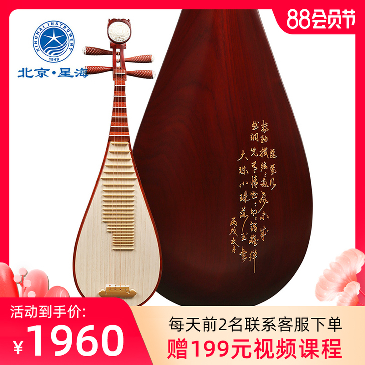 XINGHAI INSTRUMENT/星海...